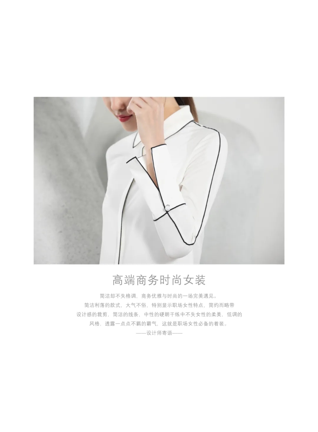 時(shí)尚商務(wù)女裝J類