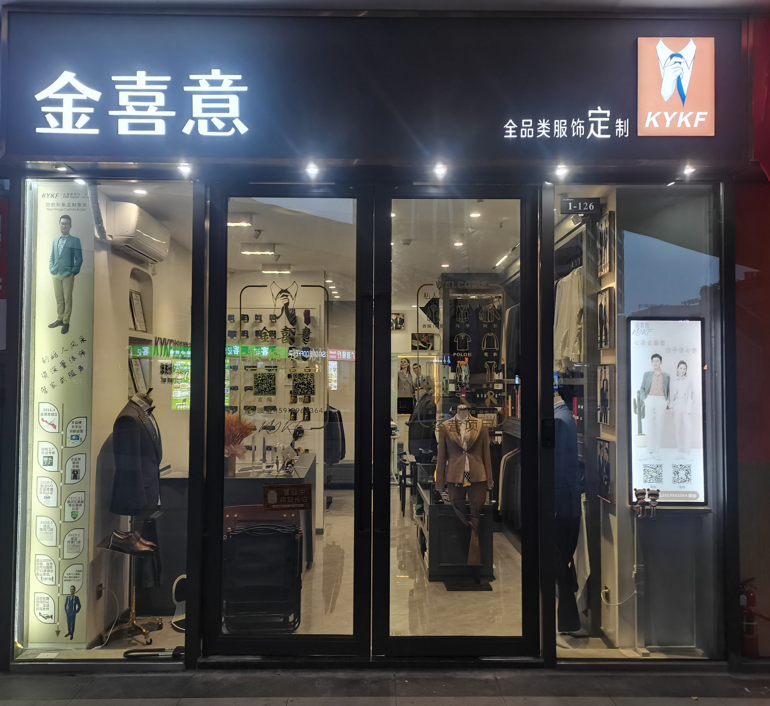 高端西服/西裝量身定制品牌——金喜意服飾定制河源店開業(yè)