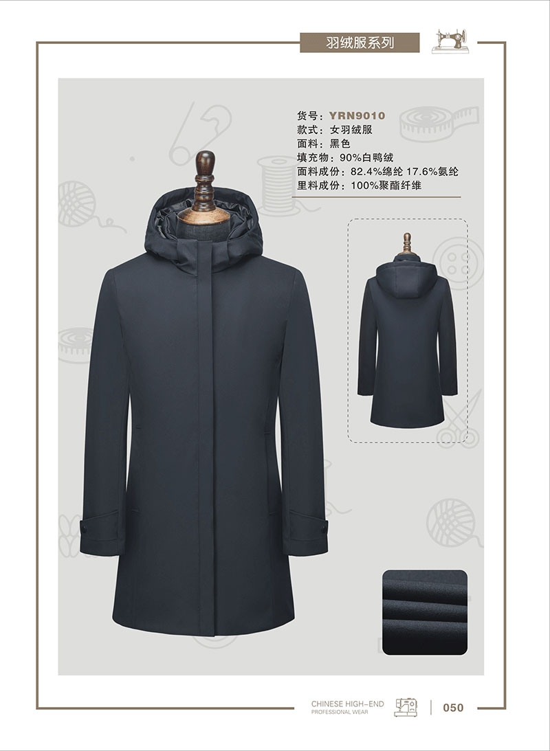 龍系列9011中長(zhǎng)款