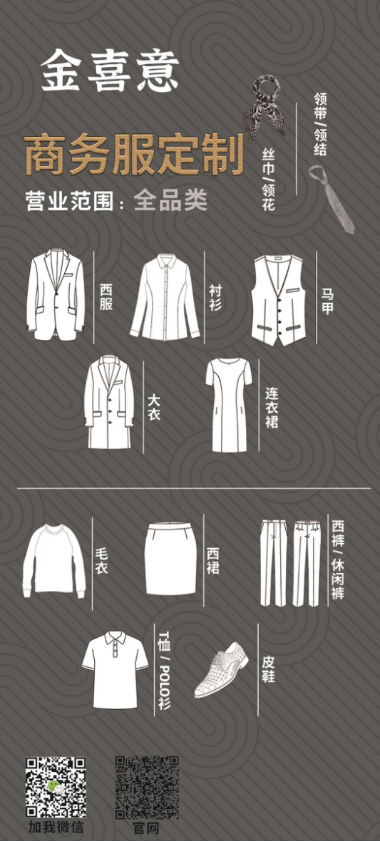 深圳西服/河源西裝定制10天內(nèi)能否交貨？