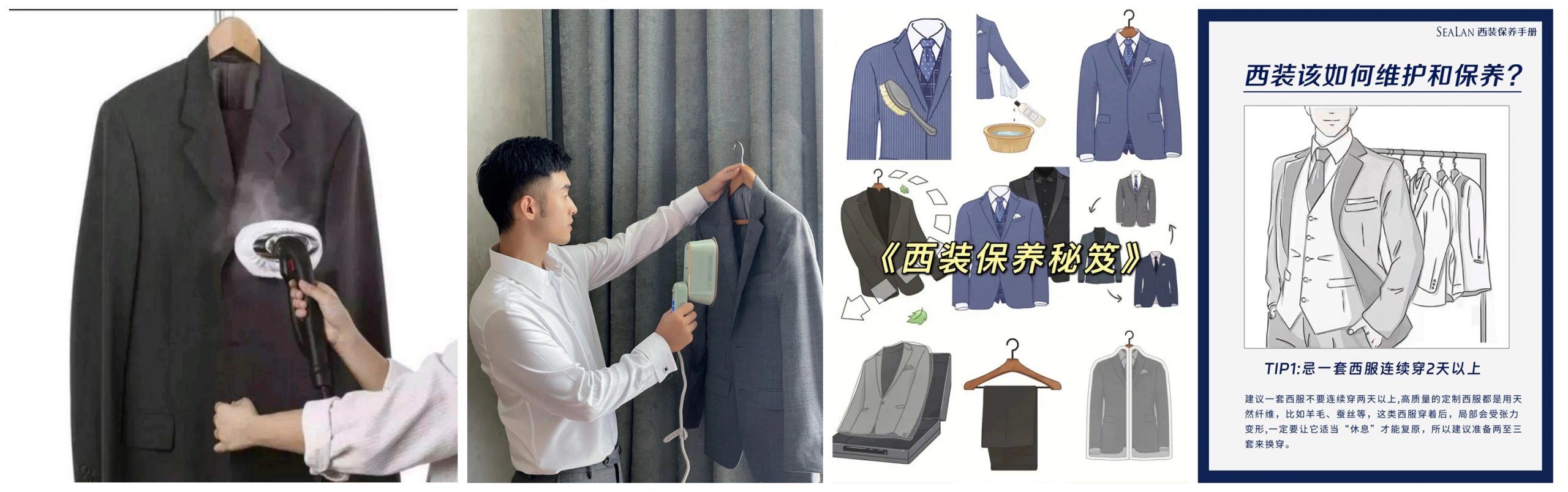 深圳西服/河源西裝保養(yǎng)全攻略：讓你的正裝歷久彌新